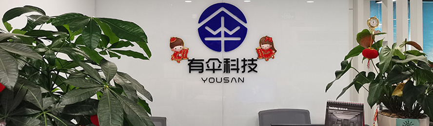 共享雨傘、共享童車、共享輪椅、共享陪護(hù)床生產(chǎn)企業(yè)-有傘科技